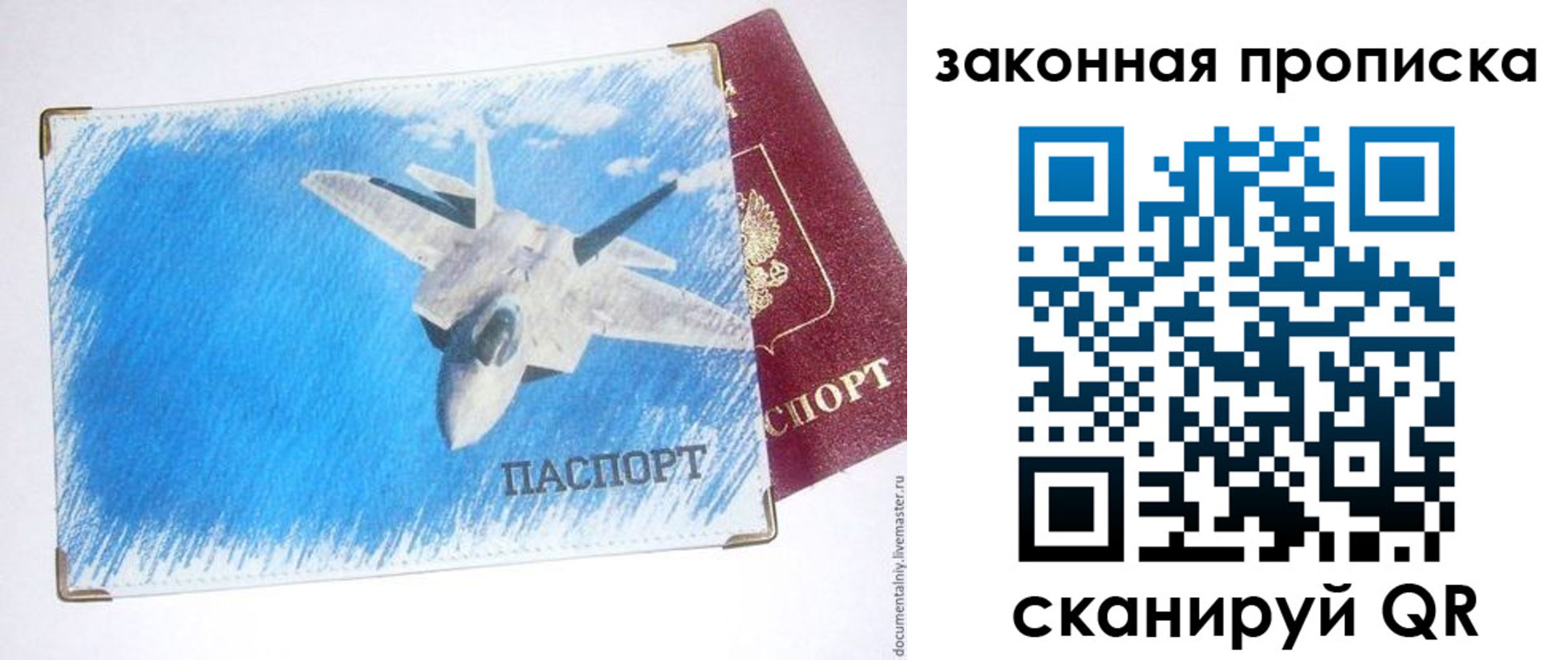 прописка для работы в Коврове