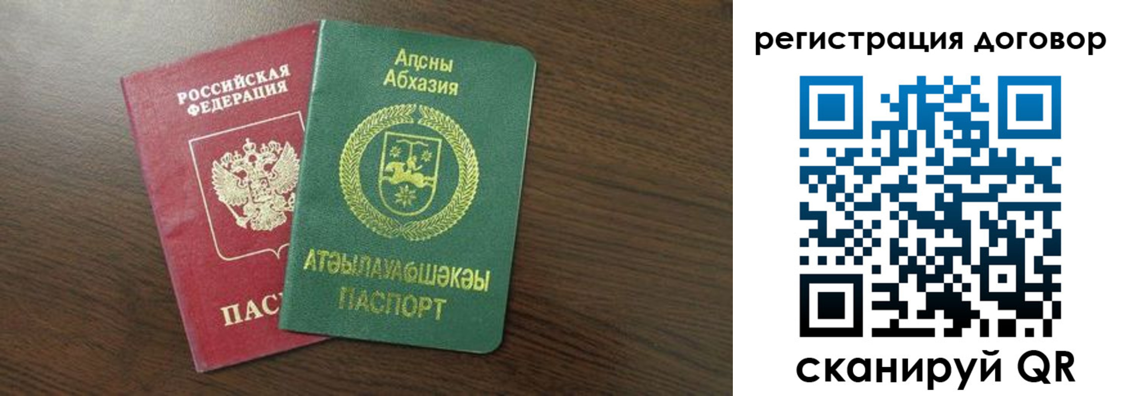прописка законно в Коврове