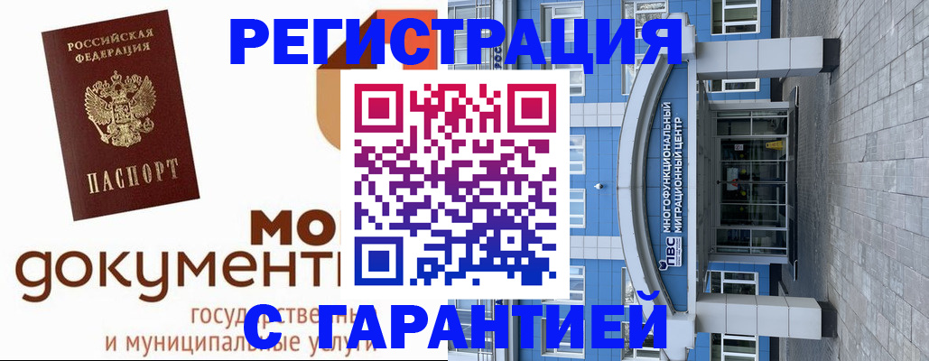 прописка для школы в Коврове