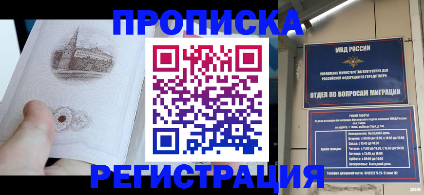 пропишу в квартире в Коврове